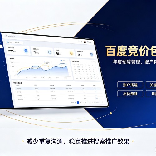 延吉百度竞价包年